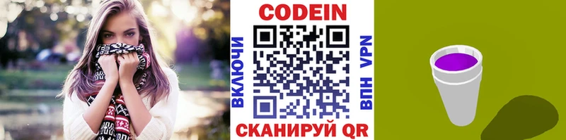 Кодеиновый сироп Lean напиток Lean (лин)  Анжеро-Судженск 