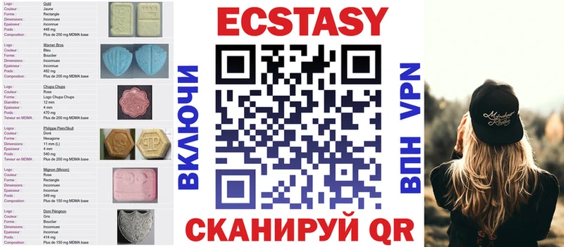 закладка  Анжеро-Судженск  Экстази 99% 