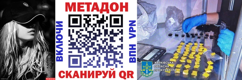 Метадон мёд  где купить наркоту  Анжеро-Судженск 